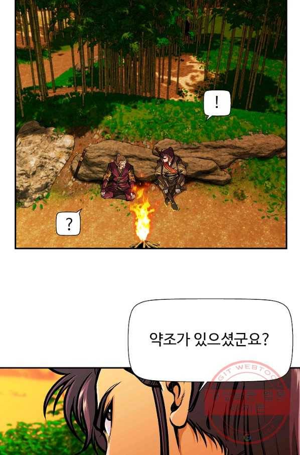 오합지존 47화 31