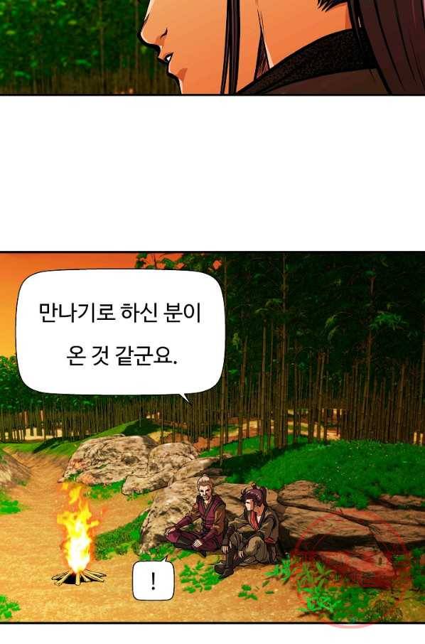 오합지존 47화 32