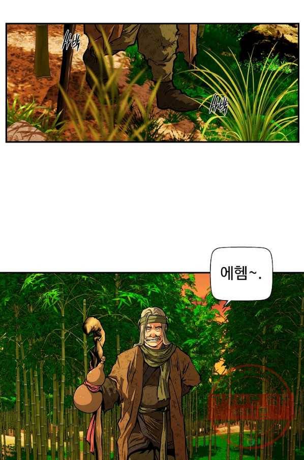 오합지존 47화 35