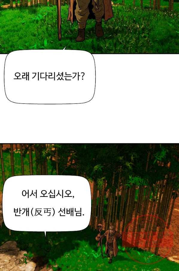오합지존 47화 36