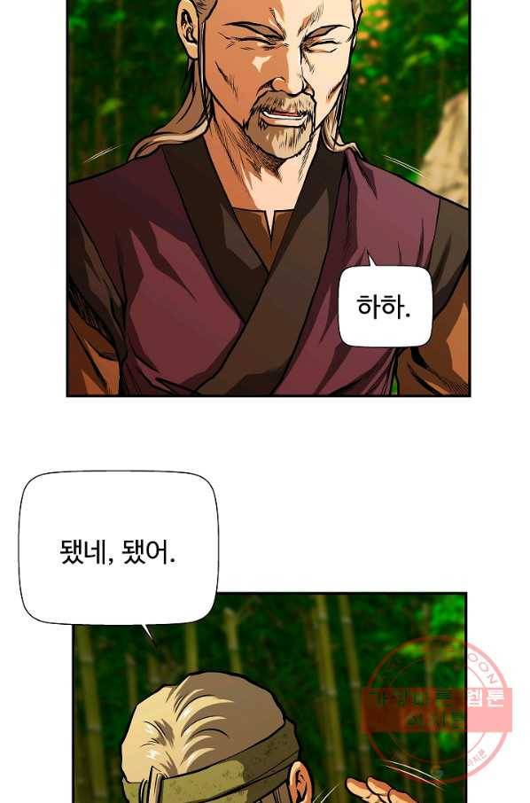오합지존 47화 39