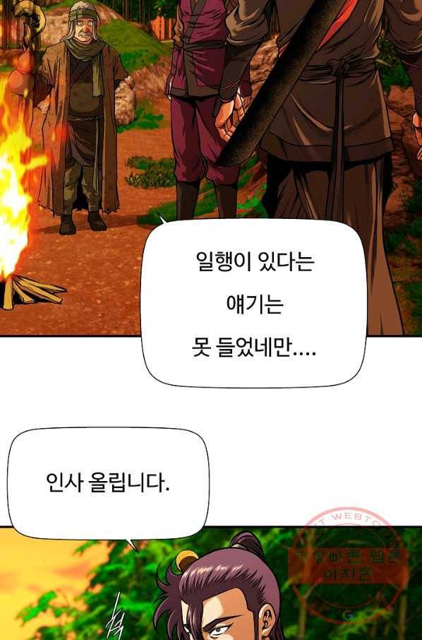오합지존 47화 41