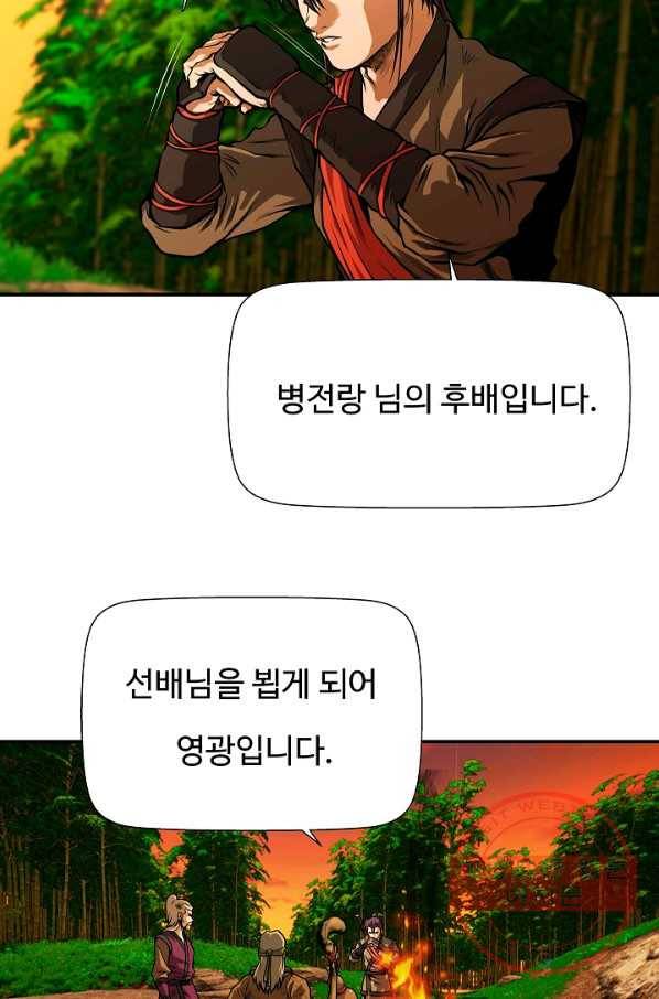 오합지존 47화 42