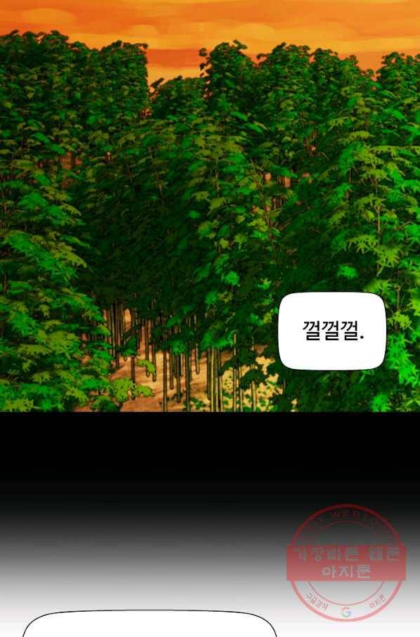 오합지존 47화 48