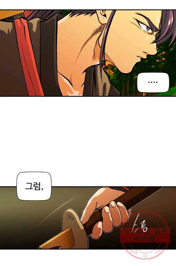 오합지존 47화 50