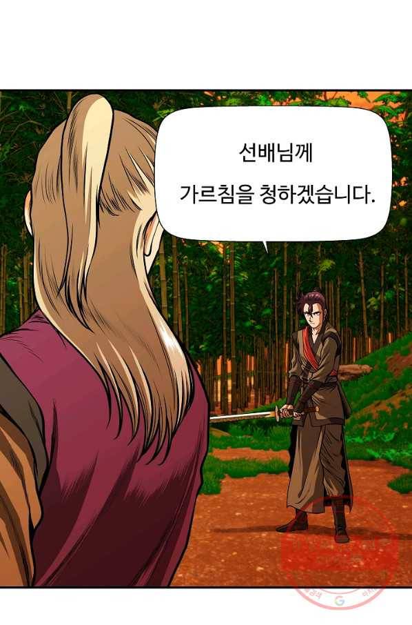 오합지존 47화 51