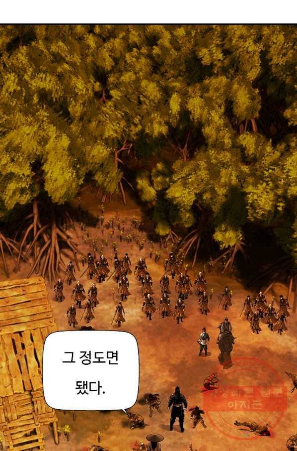 오합지존 47화 56