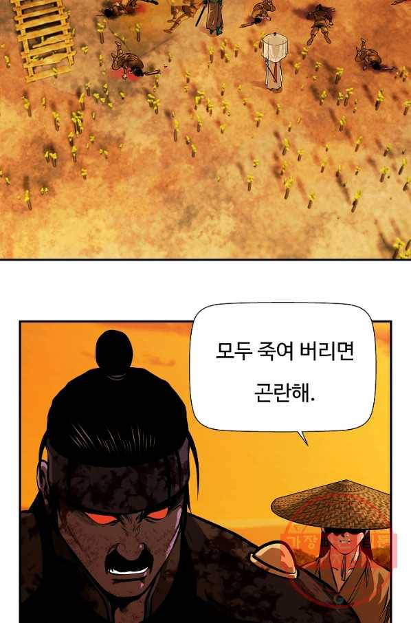오합지존 47화 57
