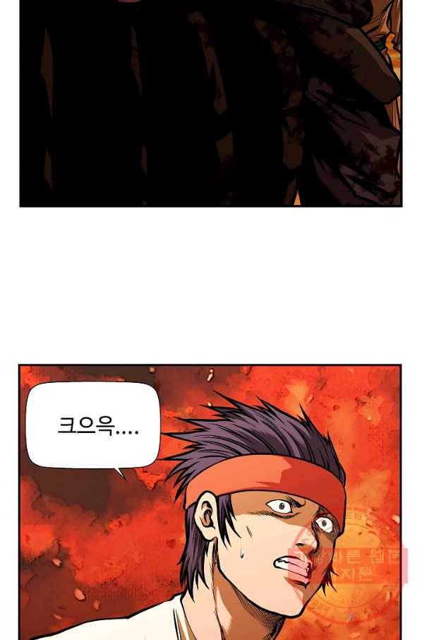 오합지존 47화 58