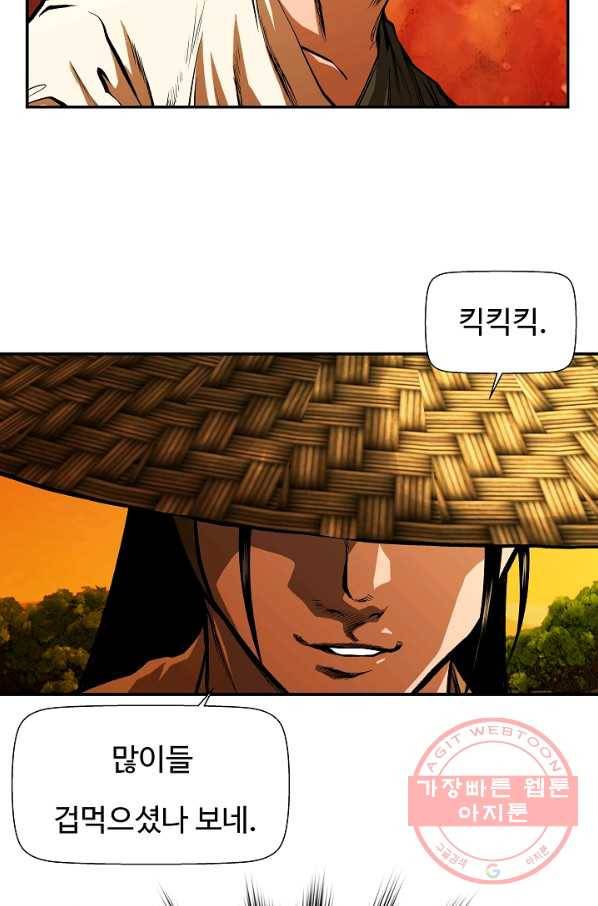 오합지존 47화 59