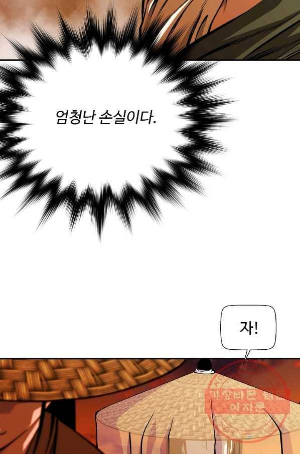 오합지존 47화 61