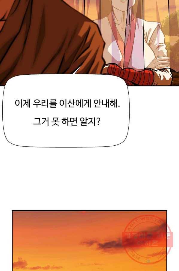 오합지존 47화 62