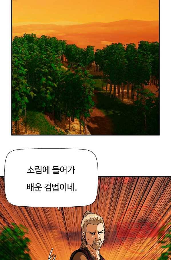 오합지존 47화 63