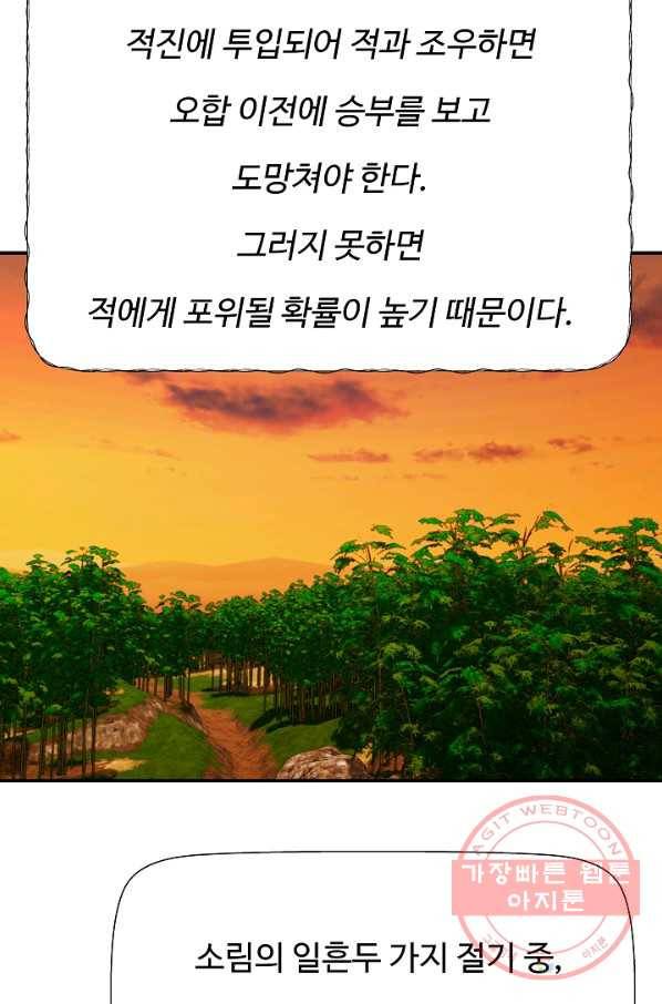 오합지존 47화 65
