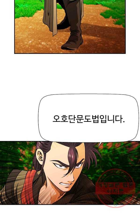 오합지존 47화 72