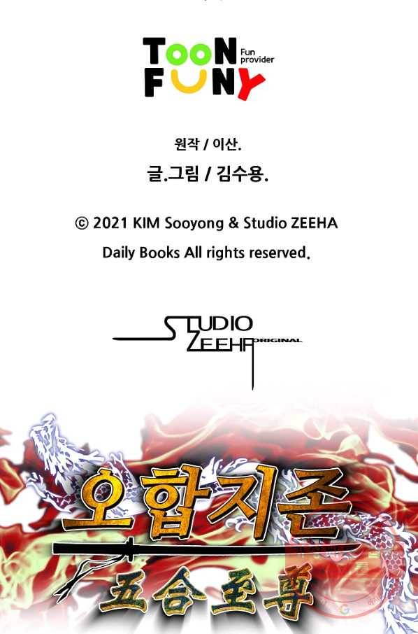 오합지존 47화 75