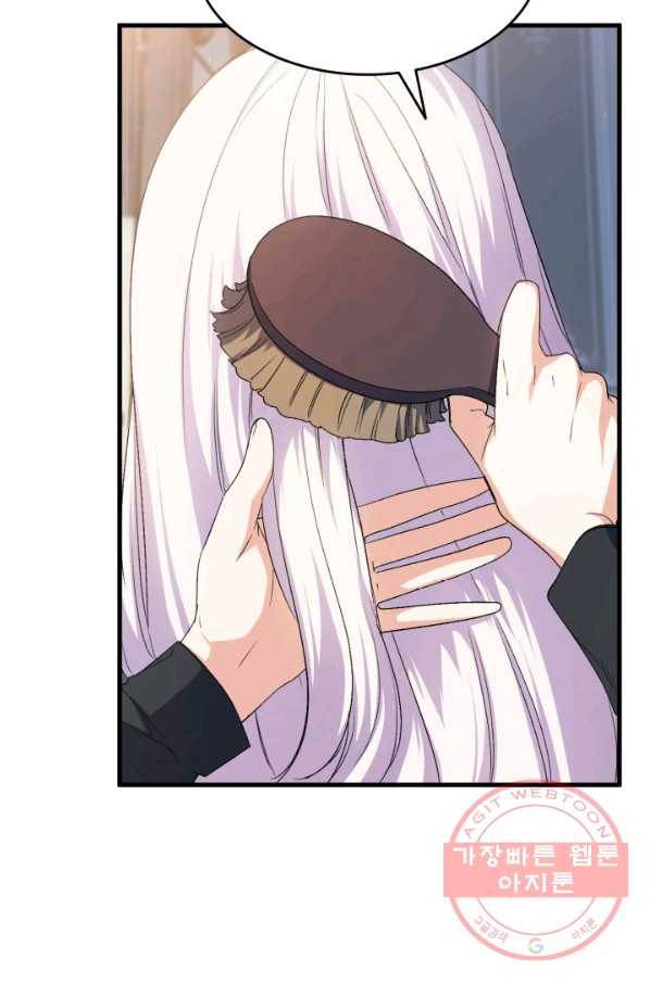 오빠를 꼬시려 했는데 남주가 넘어왔다 61화 5