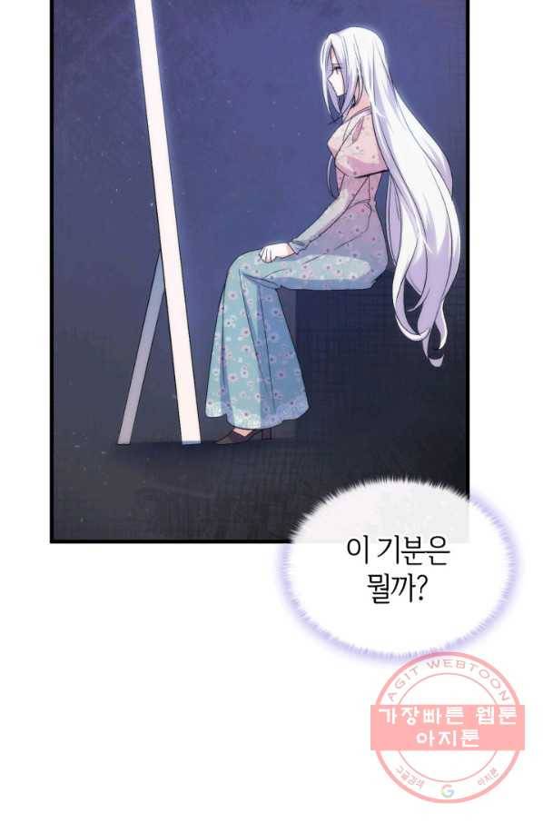오빠를 꼬시려 했는데 남주가 넘어왔다 61화 13