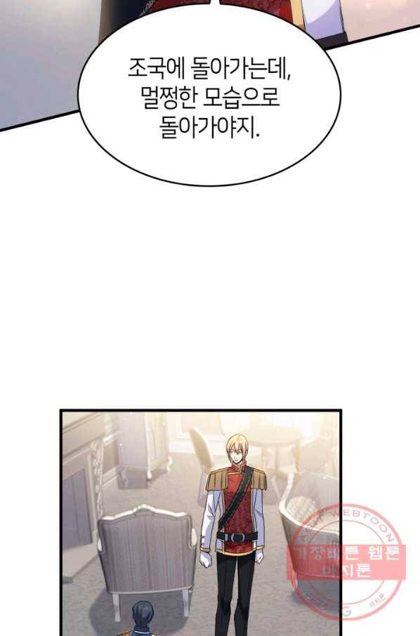 오빠를 꼬시려 했는데 남주가 넘어왔다 61화 18