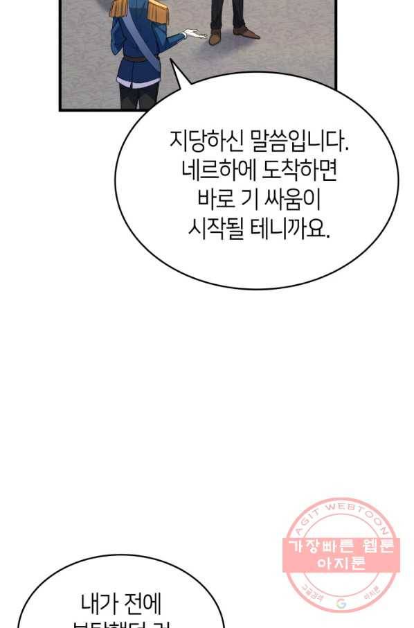 오빠를 꼬시려 했는데 남주가 넘어왔다 61화 19