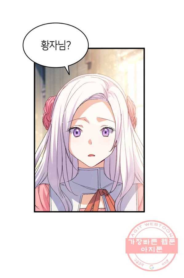 오빠를 꼬시려 했는데 남주가 넘어왔다 61화 25