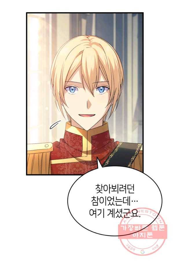 오빠를 꼬시려 했는데 남주가 넘어왔다 61화 26