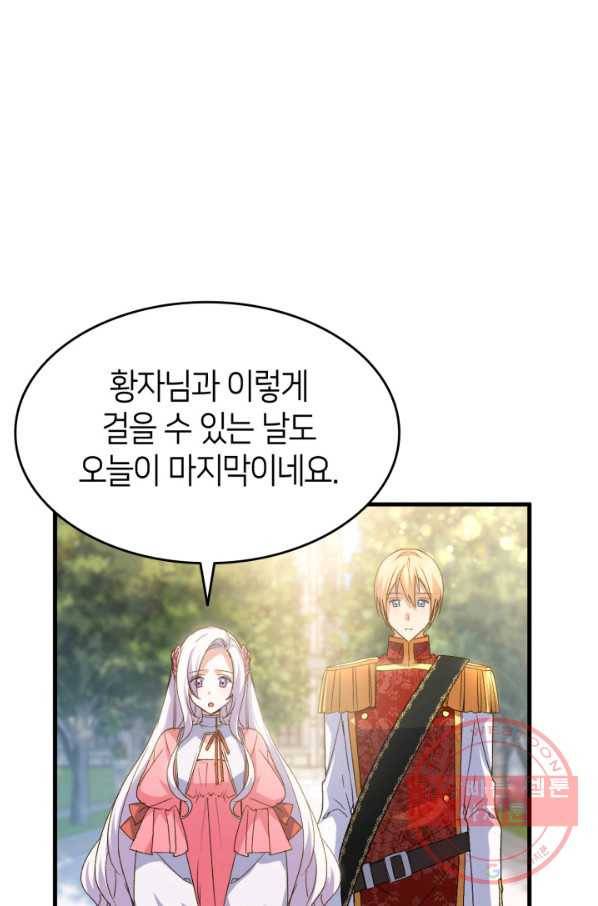 오빠를 꼬시려 했는데 남주가 넘어왔다 61화 31