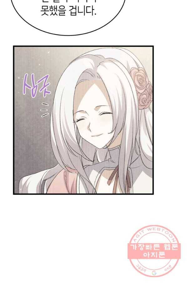 오빠를 꼬시려 했는데 남주가 넘어왔다 61화 36