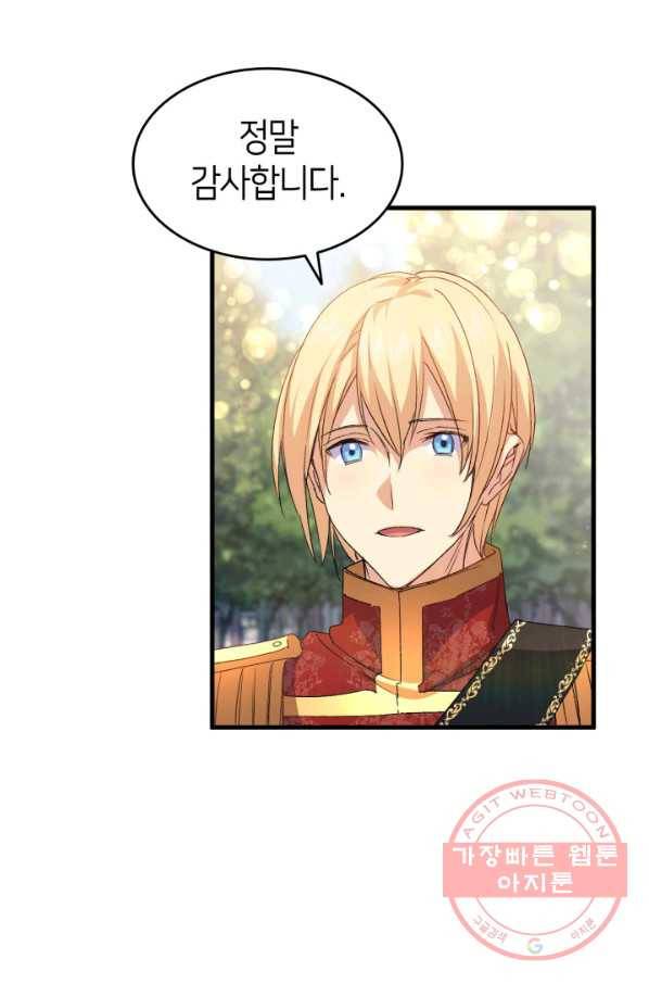 오빠를 꼬시려 했는데 남주가 넘어왔다 61화 37