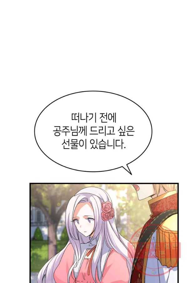 오빠를 꼬시려 했는데 남주가 넘어왔다 61화 40