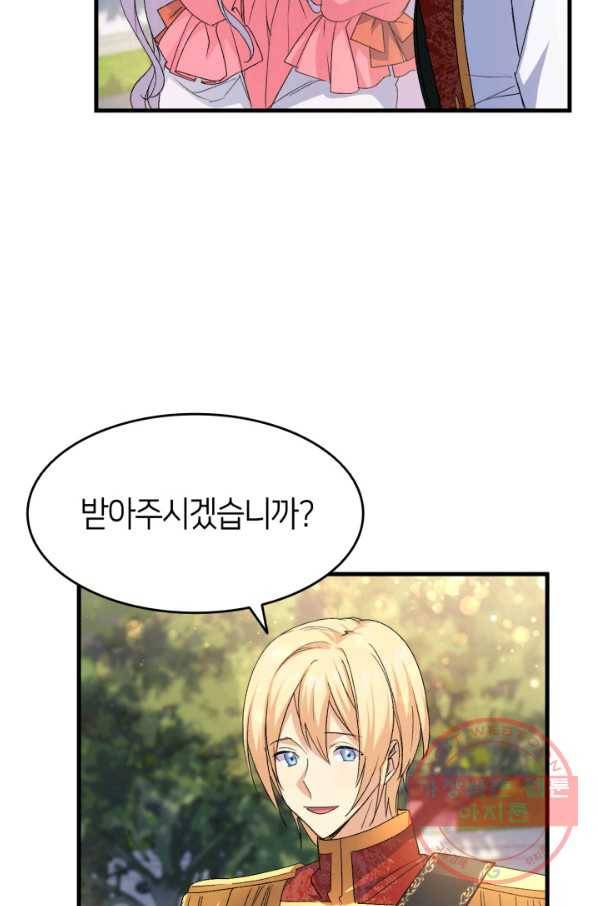 오빠를 꼬시려 했는데 남주가 넘어왔다 61화 41