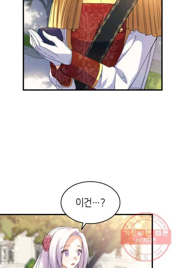오빠를 꼬시려 했는데 남주가 넘어왔다 61화 42