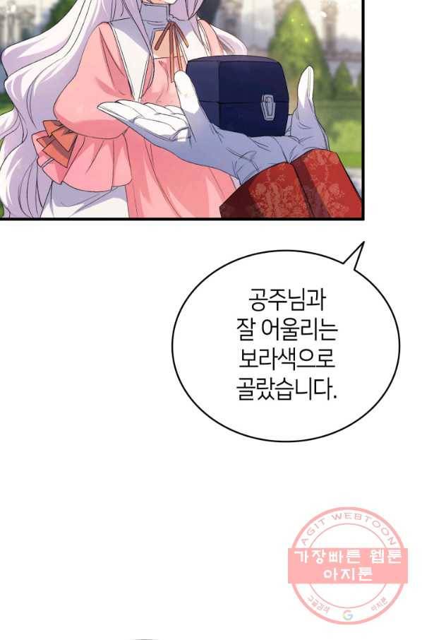 오빠를 꼬시려 했는데 남주가 넘어왔다 61화 43
