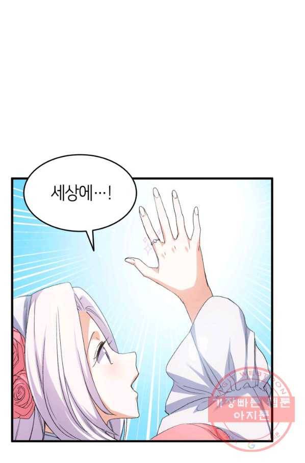 오빠를 꼬시려 했는데 남주가 넘어왔다 61화 46