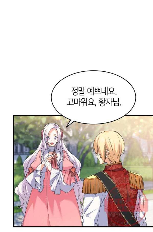 오빠를 꼬시려 했는데 남주가 넘어왔다 61화 47