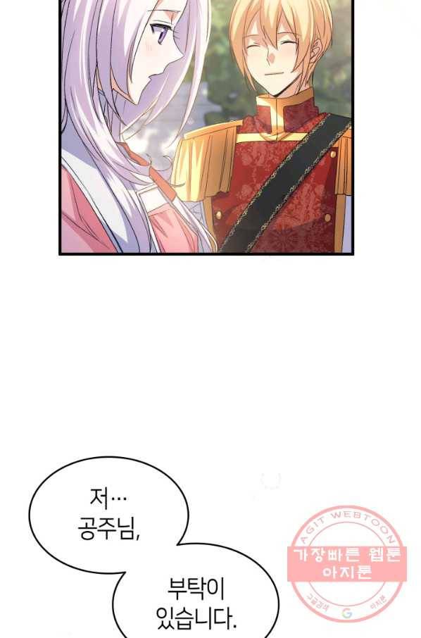 오빠를 꼬시려 했는데 남주가 넘어왔다 61화 51