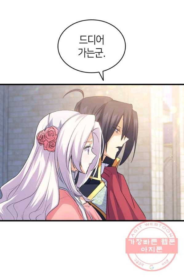 오빠를 꼬시려 했는데 남주가 넘어왔다 61화 65