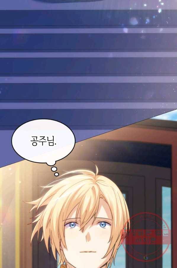 오빠를 꼬시려 했는데 남주가 넘어왔다 61화 68