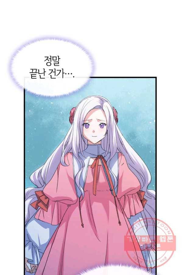 오빠를 꼬시려 했는데 남주가 넘어왔다 61화 72