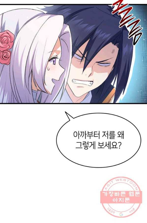 오빠를 꼬시려 했는데 남주가 넘어왔다 61화 74