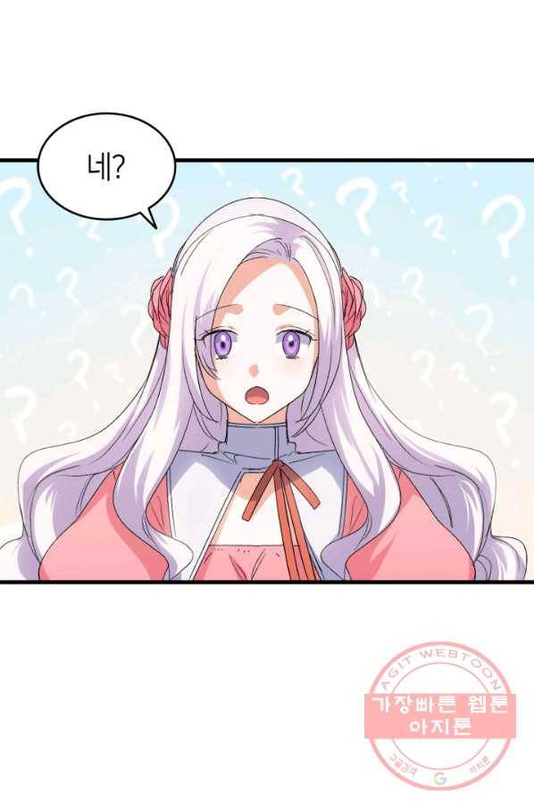 오빠를 꼬시려 했는데 남주가 넘어왔다 61화 80