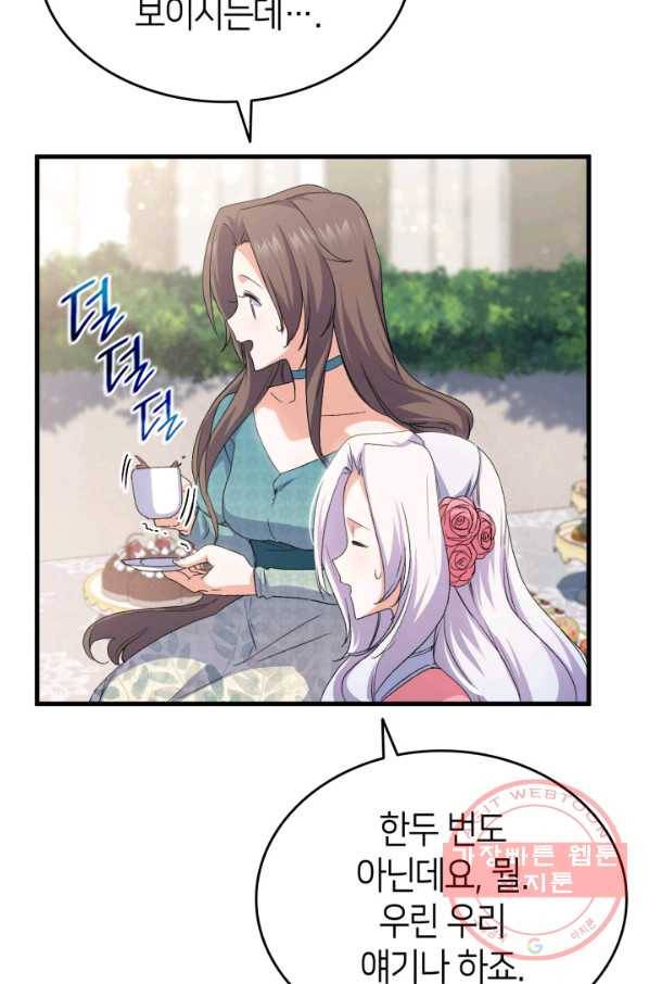 오빠를 꼬시려 했는데 남주가 넘어왔다 61화 101