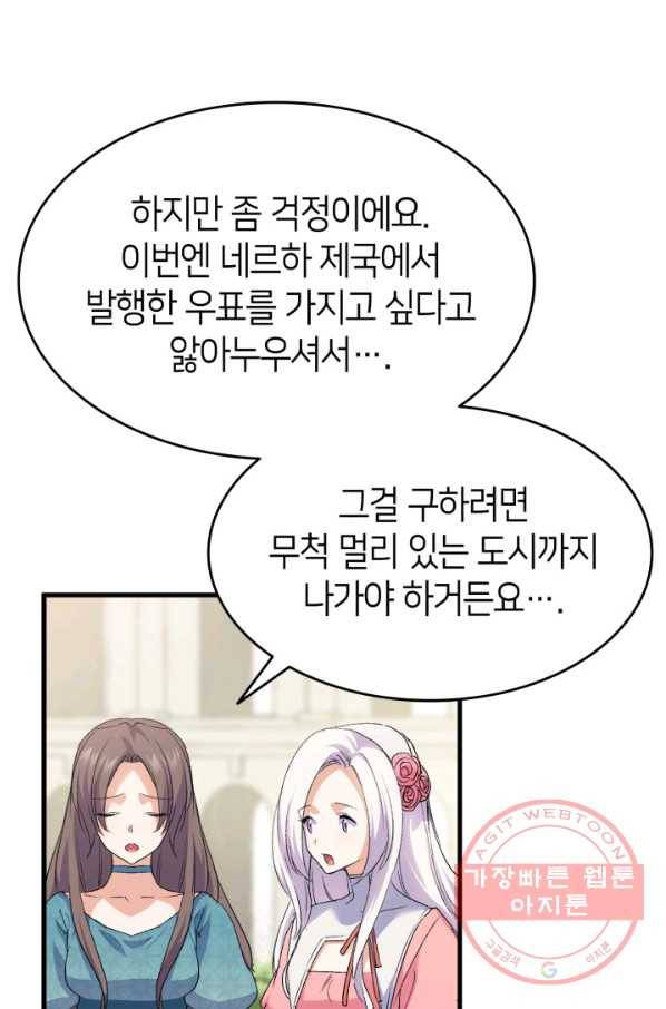 오빠를 꼬시려 했는데 남주가 넘어왔다 61화 105