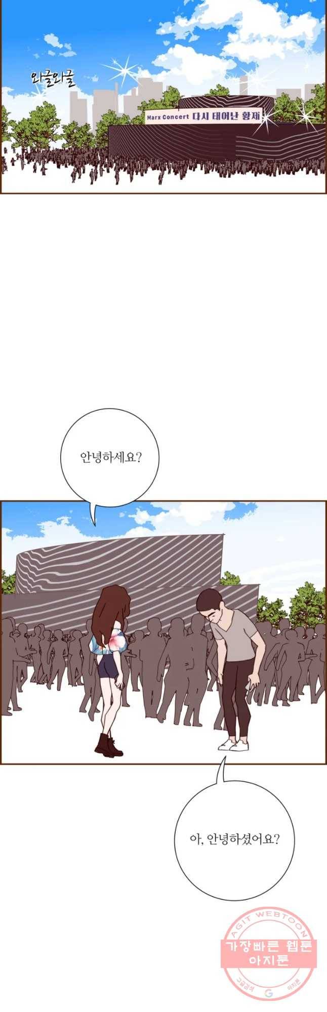 좋아하면 울리는 203화 10