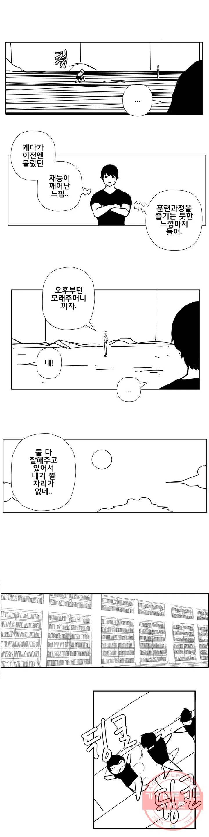 펀칭머신 20화 2
