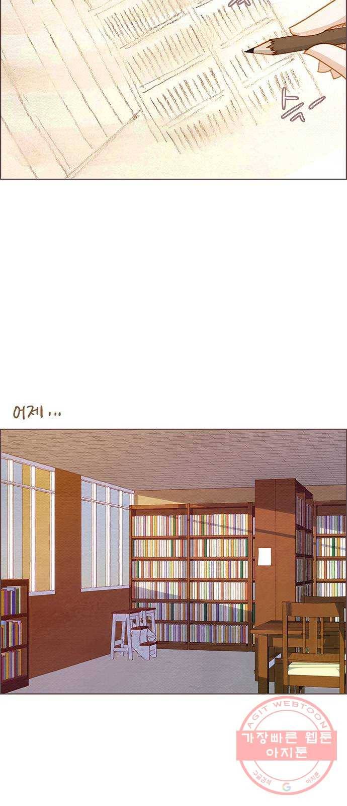 그 해 우리는 : 초여름이 좋아! 11화 6