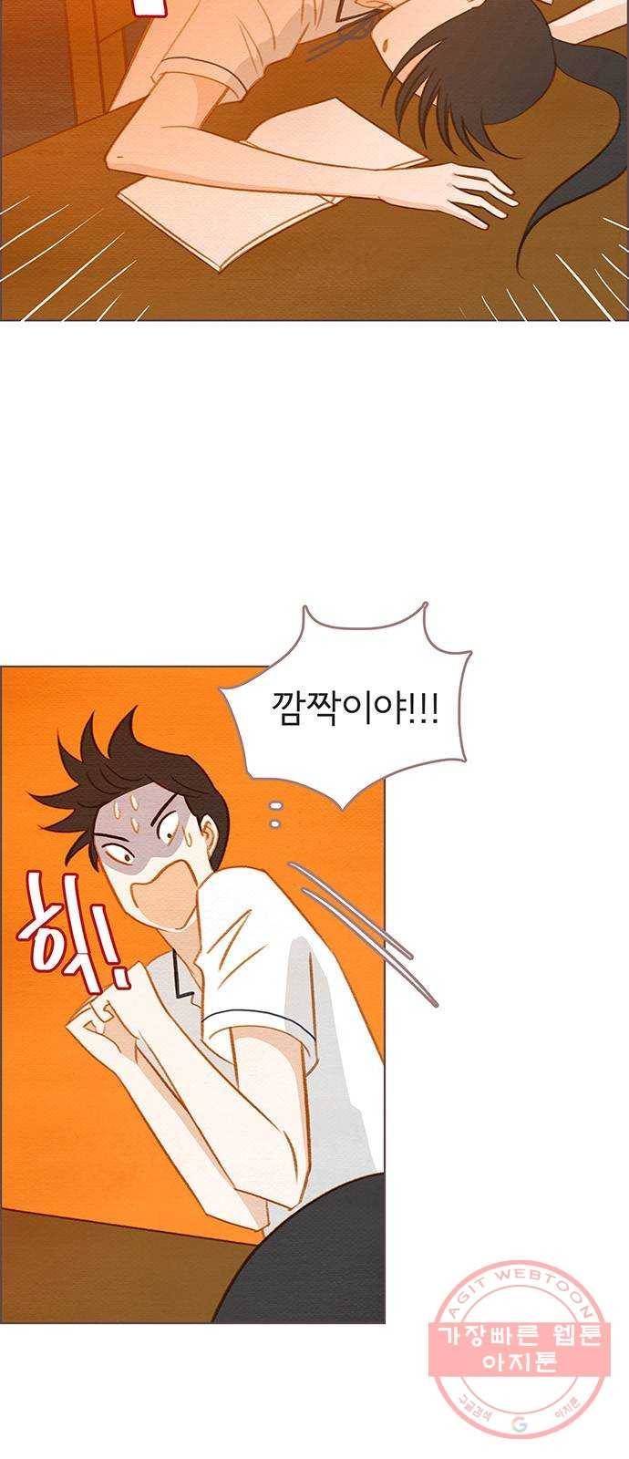 그 해 우리는 : 초여름이 좋아! 11화 8