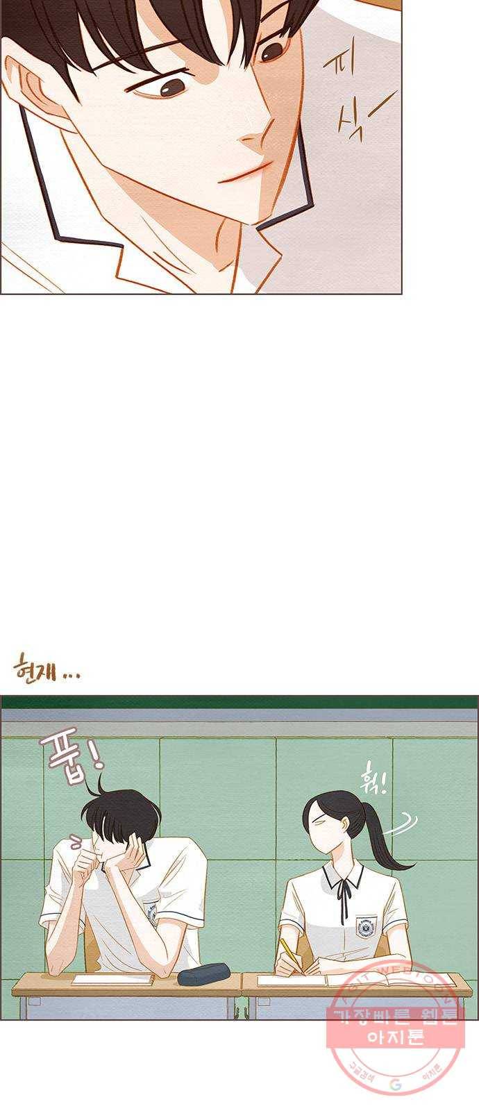 그 해 우리는 : 초여름이 좋아! 11화 11