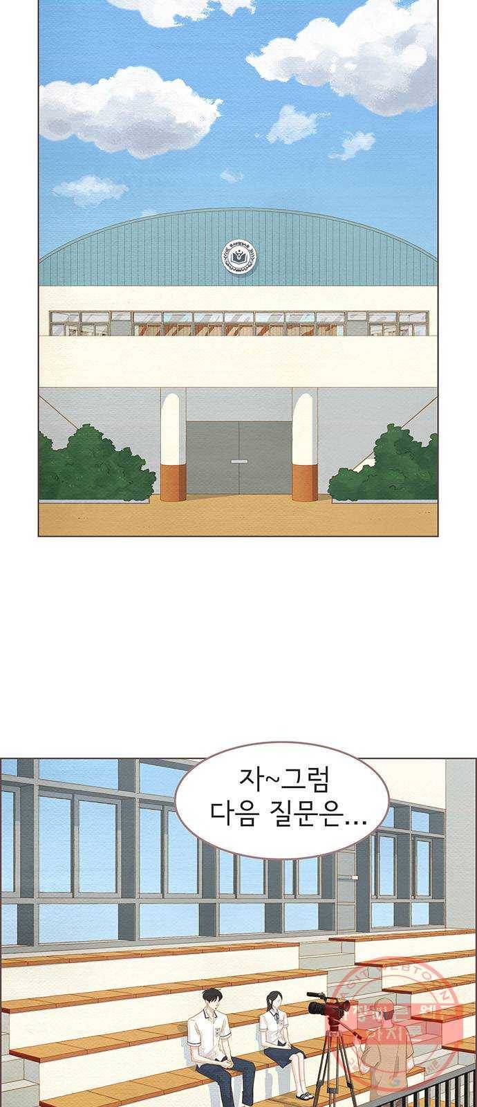 그 해 우리는 : 초여름이 좋아! 11화 18