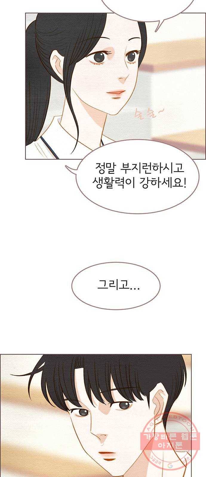 그 해 우리는 : 초여름이 좋아! 11화 22